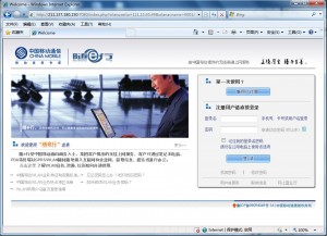山东科技大学无线网络开通了