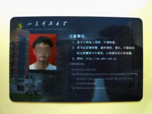 新校园卡背面