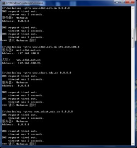 山东科技大学域名服务器再次宕机