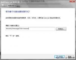 不用QQ概念版，一样可以实现桌面好友