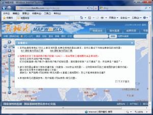 我也说“天地图”