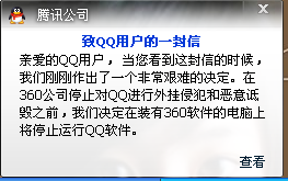 我看腾讯强制用户做选择