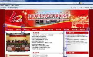 我看学校60周年校庆网站