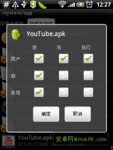 I6500U删除自带软件（人人网）折腾记