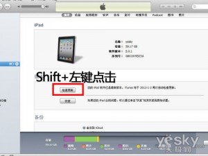 iOS 5.0.1完美越狱