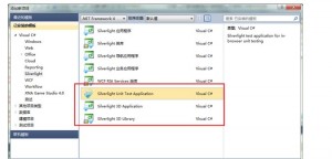 体验 Silverlight 5 3D开发之环境搭配篇