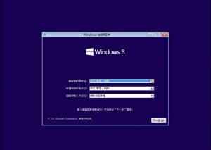 初步体验Windows 8