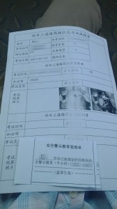 driverlicense_kemusanchengji